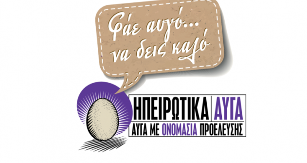 logo_faeavgonadeiskalo
